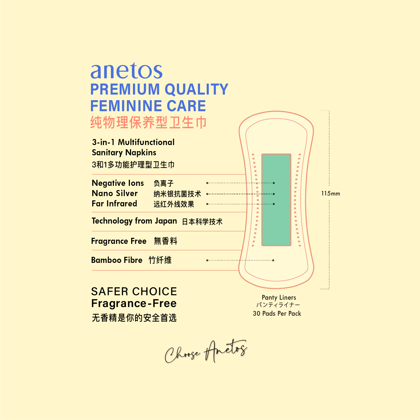 Anetos Panty Liner | 6 packs/set | 30 pcs/pack | 竹纤维护垫